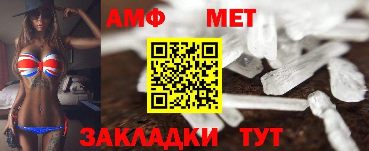 Щёлково  Амфетамин  Вход с VPN  Amphetamine VHQ 