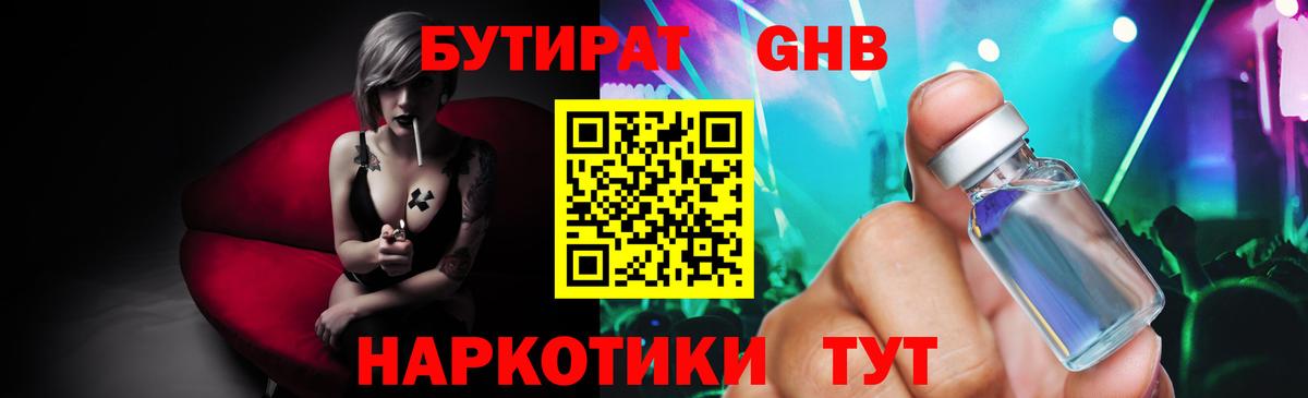 Бутират оксана  Вход с VPN  Щёлково 