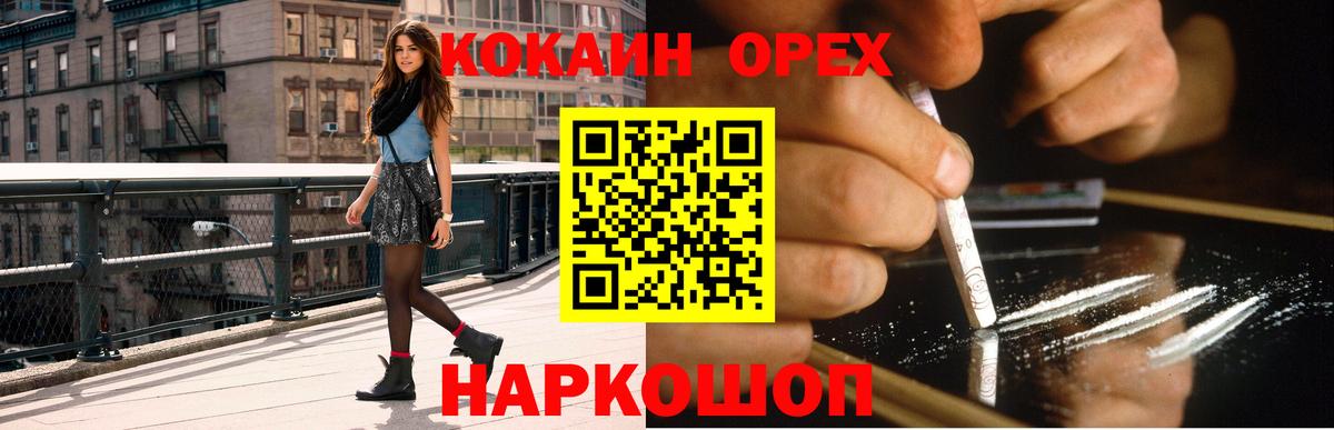 Щёлково  КОКАИН Перу  Вход с VPN 