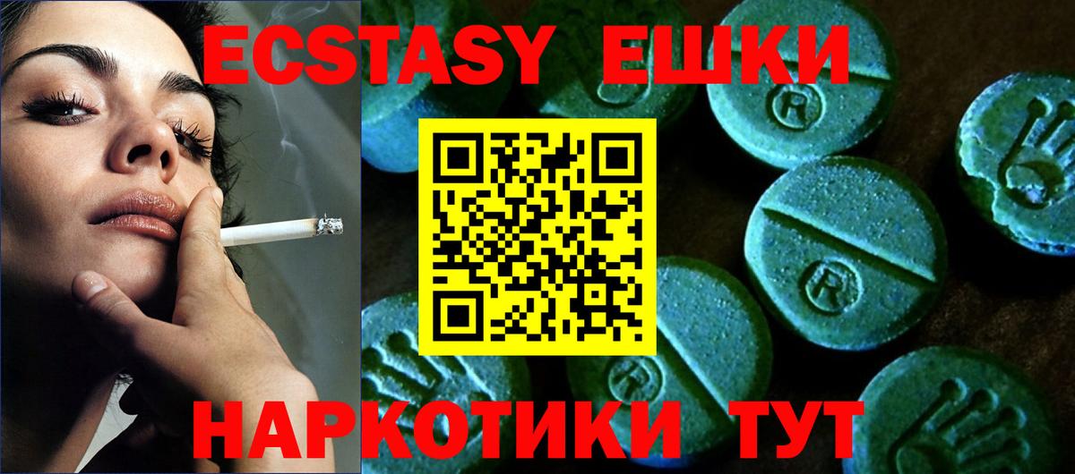 Ecstasy Cube  Ecstasy  Щёлково  Ecstasy Punisher  Вход с VPN 