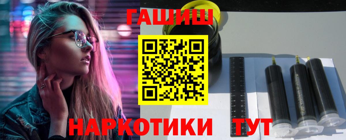 ГАШИШ Изолятор Щёлково