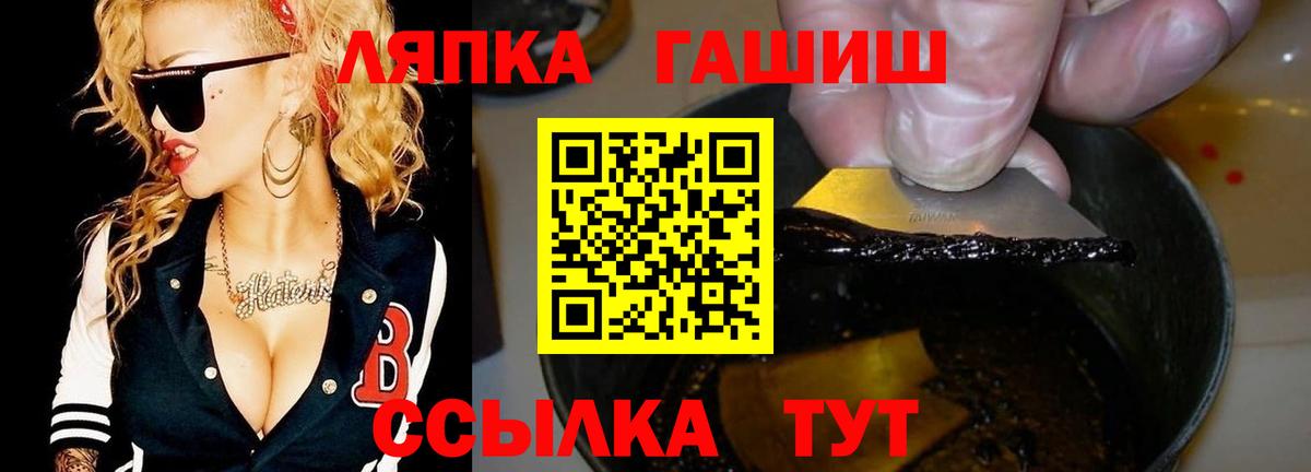 Гашиш гашик  Гашиш индика сатива  Вход с VPN  Щёлково 