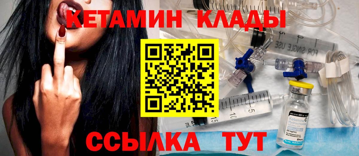 Щёлково  Кетамин VHQ  Кетамин ketamine  Вход с VPN 