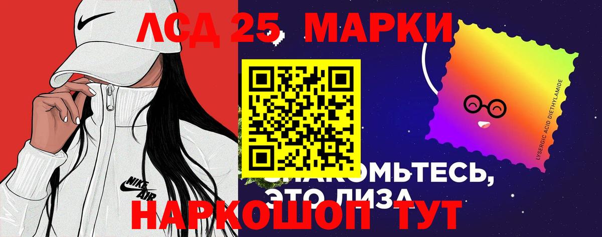 ЛСД экстази  Лсд 25 экстази кислота  Щёлково  Вход с VPN  LSD-25 экстази кислота 
