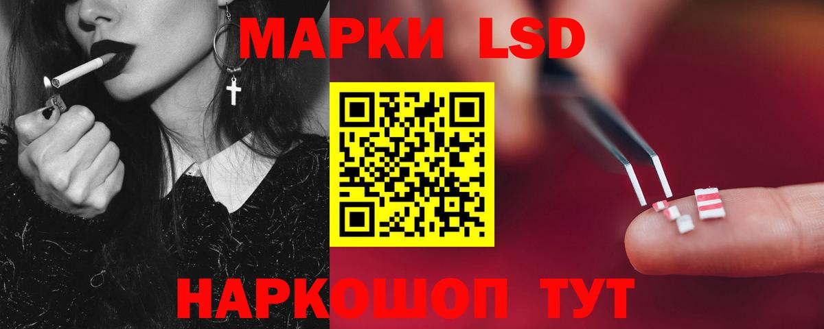 LSD-25 экстази ecstasy Щёлково