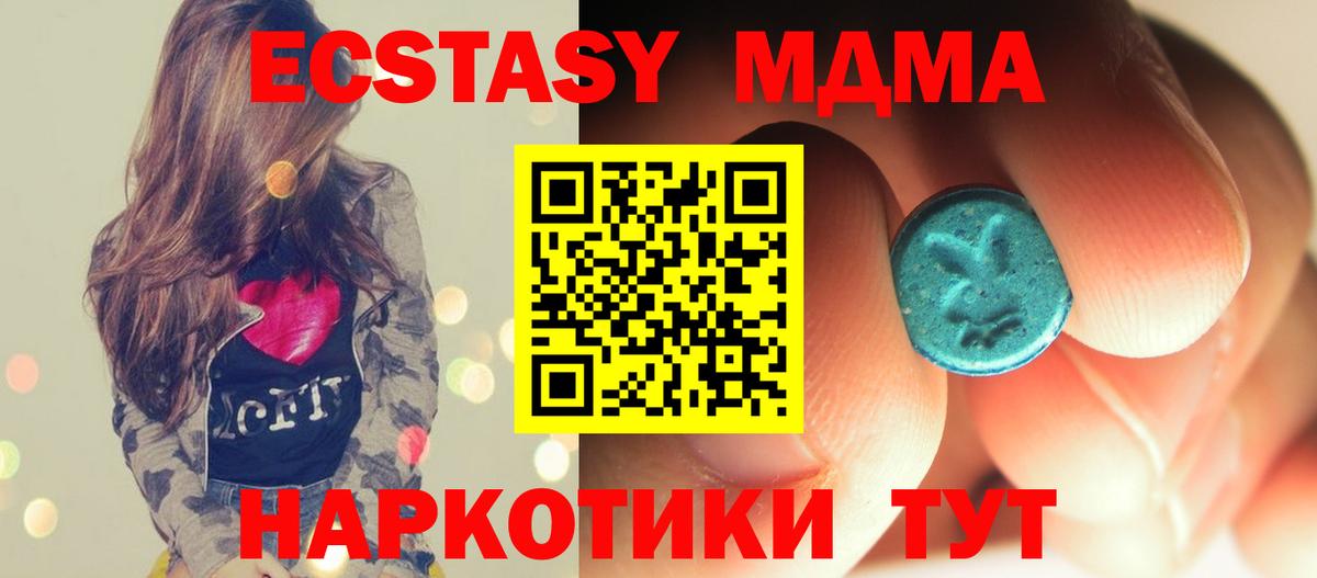 МДМА молли  MDMA молли  MDMA  Щёлково  Вход с VPN 