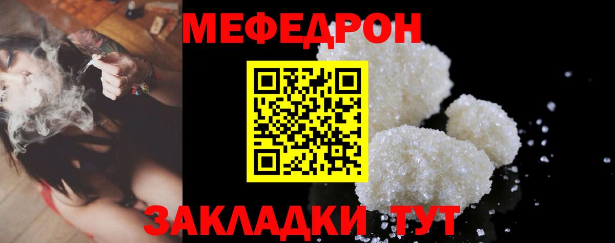 Щёлково  МЯУ-МЯУ  Вход с VPN  Меф 4 MMC 