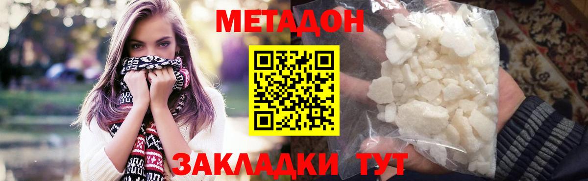 Кокаин  НБОМе  Альфа ПВП СОЛЬ кристаллы  Меф  Щёлково  Лсд 25  Меф МЯУ МЯУ   Вход с VPN  ТГК  Конопля 